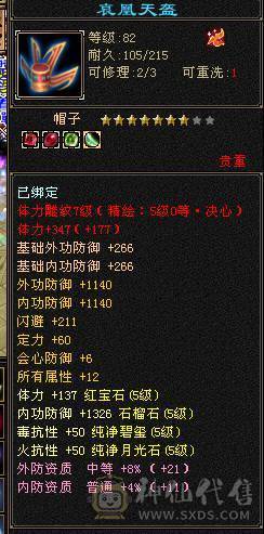 满五顶级衣柜雪猿三排幻饰外观拉满没有凑数衣服新雕文6.05.0面板裸属性无精华盟会药