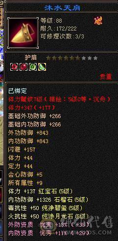 满五顶级衣柜雪猿三排幻饰外观拉满没有凑数衣服新雕文6.05.0面板裸属性无精华盟会药