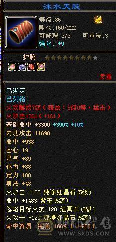 满五顶级衣柜雪猿三排幻饰外观拉满没有凑数衣服新雕文6.05.0面板裸属性无精华盟会药