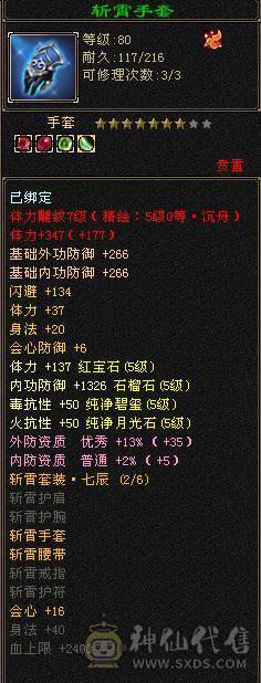 满五顶级衣柜雪猿三排幻饰外观拉满没有凑数衣服新雕文6.05.0面板裸属性无精华盟会药