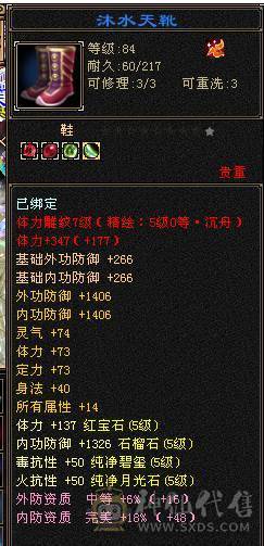 满五顶级衣柜雪猿三排幻饰外观拉满没有凑数衣服新雕文6.05.0面板裸属性无精华盟会药