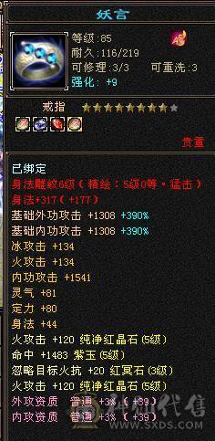 满五顶级衣柜雪猿三排幻饰外观拉满没有凑数衣服新雕文6.05.0面板裸属性无精华盟会药