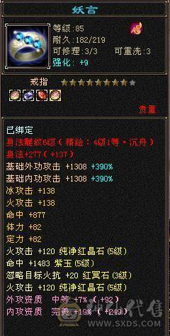 满五顶级衣柜雪猿三排幻饰外观拉满没有凑数衣服新雕文6.05.0面板裸属性无精华盟会药