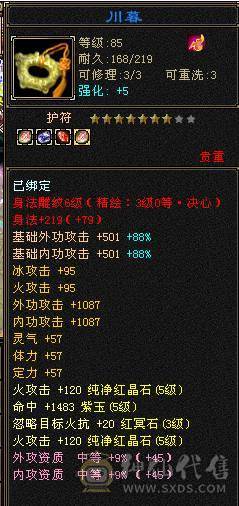 满五顶级衣柜雪猿三排幻饰外观拉满没有凑数衣服新雕文6.05.0面板裸属性无精华盟会药