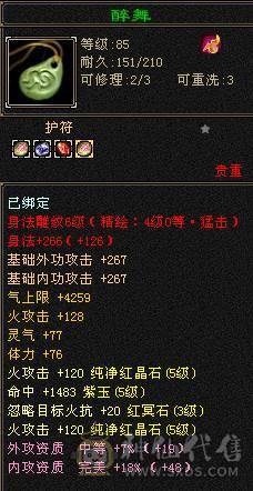 满五顶级衣柜雪猿三排幻饰外观拉满没有凑数衣服新雕文6.05.0面板裸属性无精华盟会药