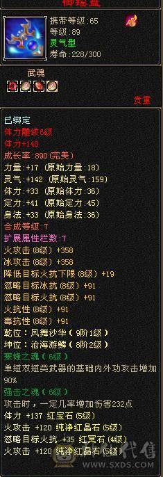 满五顶级衣柜雪猿三排幻饰外观拉满没有凑数衣服新雕文6.05.0面板裸属性无精华盟会药