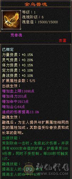 满五顶级衣柜雪猿三排幻饰外观拉满没有凑数衣服新雕文6.05.0面板裸属性无精华盟会药