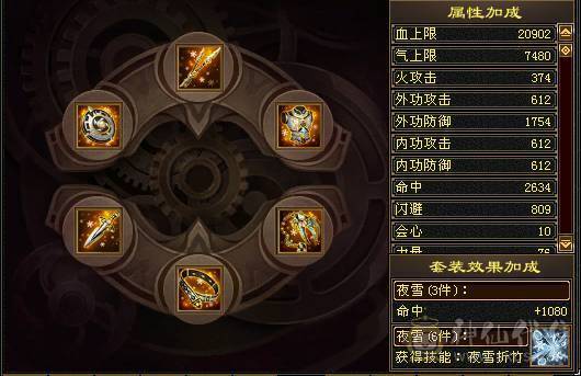 满五顶级衣柜雪猿三排幻饰外观拉满没有凑数衣服新雕文6.05.0面板裸属性无精华盟会药
