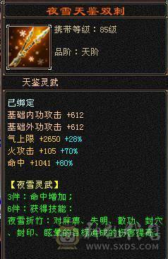 满五顶级衣柜雪猿三排幻饰外观拉满没有凑数衣服新雕文6.05.0面板裸属性无精华盟会药