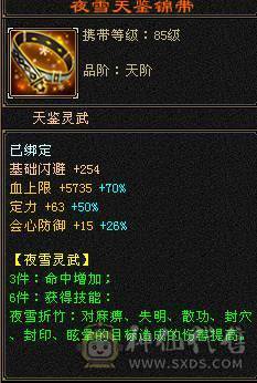 满五顶级衣柜雪猿三排幻饰外观拉满没有凑数衣服新雕文6.05.0面板裸属性无精华盟会药
