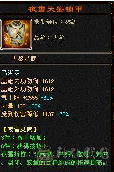 满五顶级衣柜雪猿三排幻饰外观拉满没有凑数衣服新雕文6.05.0面板裸属性无精华盟会药
