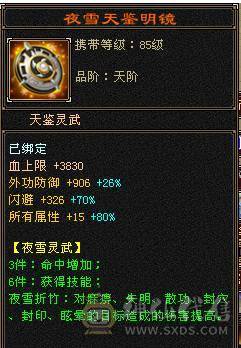 满五顶级衣柜雪猿三排幻饰外观拉满没有凑数衣服新雕文6.05.0面板裸属性无精华盟会药