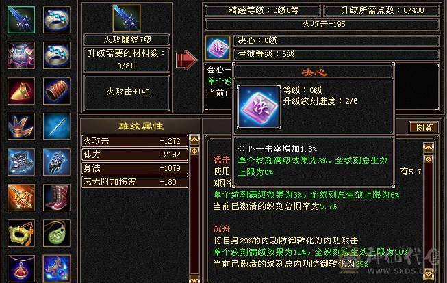 满五顶级衣柜雪猿三排幻饰外观拉满没有凑数衣服新雕文6.05.0面板裸属性无精华盟会药