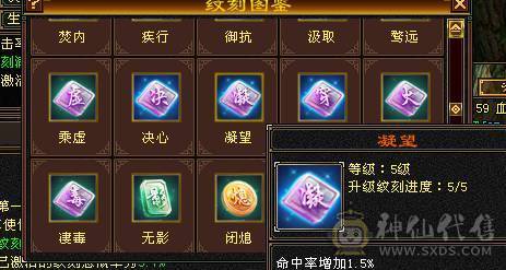 满五顶级衣柜雪猿三排幻饰外观拉满没有凑数衣服新雕文6.05.0面板裸属性无精华盟会药