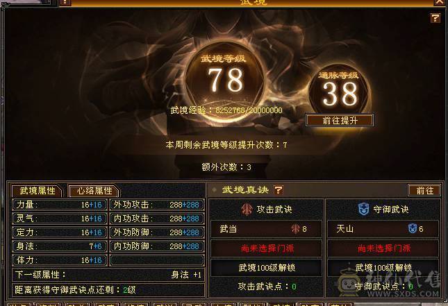 满五顶级衣柜雪猿三排幻饰外观拉满没有凑数衣服新雕文6.05.0面板裸属性无精华盟会药