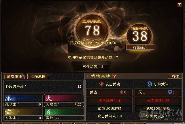 满五顶级衣柜雪猿三排幻饰外观拉满没有凑数衣服新雕文6.05.0面板裸属性无精华盟会药
