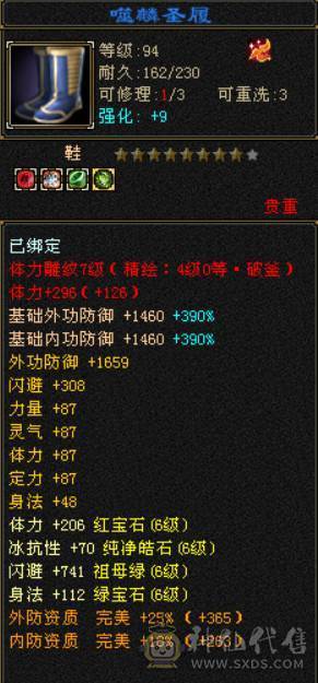 底价甩卖一天 附赠4700附体 不少了满六冰抗少林 六体六属六命六身法 便宜甩