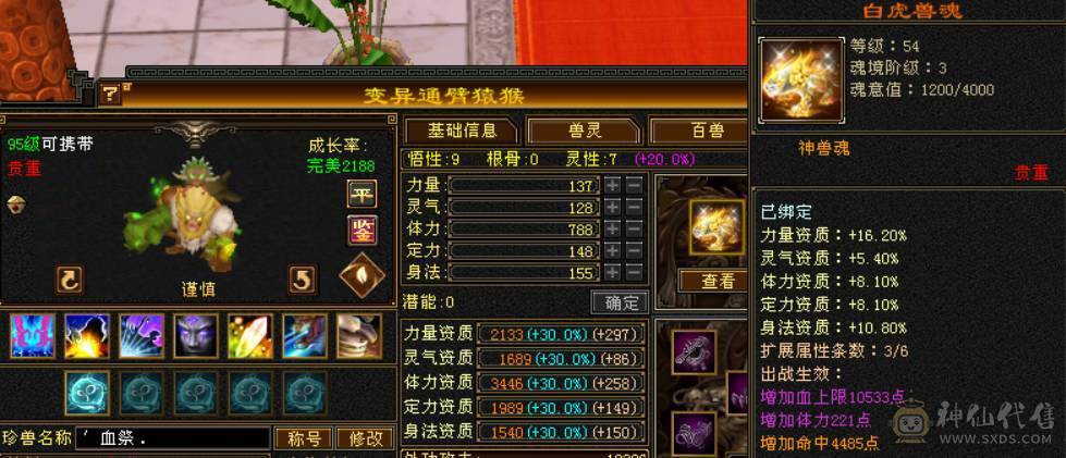 底价甩卖一天 附赠4700附体 不少了满六冰抗少林 六体六属六命六身法 便宜甩