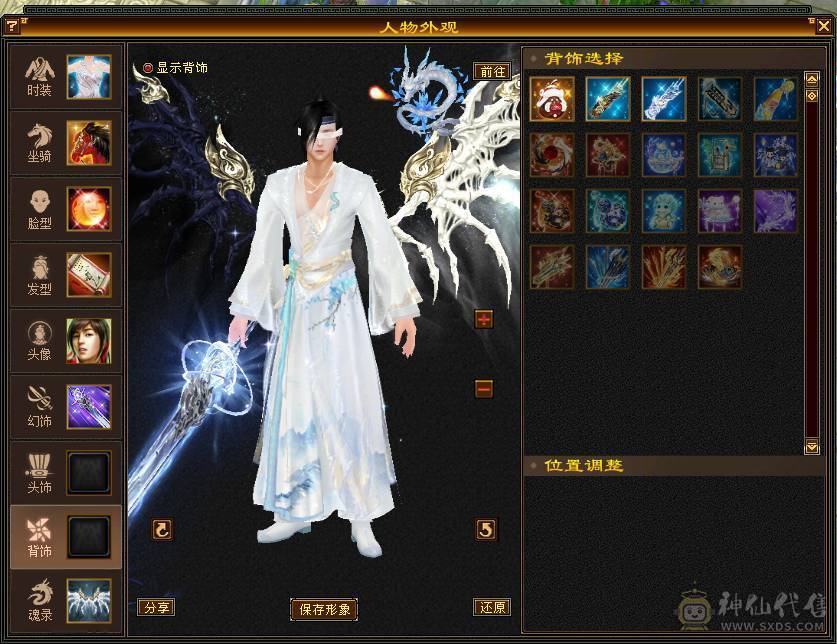 【夺命推荐】新雕文5 断桥赤兔骨翼 