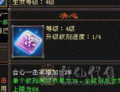 晴天推荐：极限5带6 6级号伤害 三修高血高会心，极品灵武 洗洗兽魂面板更好，带不少8级雕和新5级雕文