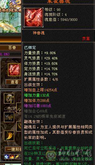 晴天推荐：极限5带6 6级号伤害 三修高血高会心，极品灵武 洗洗兽魂面板更好，带不少8级雕和新5级雕文