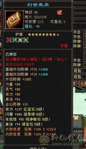 晴天推荐：极限5带6 6级号伤害 三修高血高会心，极品灵武 洗洗兽魂面板更好，带不少8级雕和新5级雕文