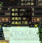 晴天推荐：极限5带6 6级号伤害 三修高血高会心，极品灵武 洗洗兽魂面板更好，带不少8级雕和新5级雕文