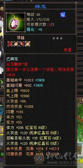 晴天推荐：极限5带6 6级号伤害 三修高血高会心，极品灵武 洗洗兽魂面板更好，带不少8级雕和新5级雕文