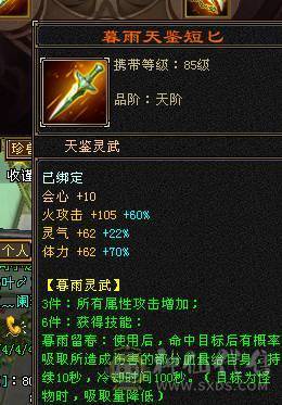 晴天推荐：极限5带6 6级号伤害 三修高血高会心，极品灵武 洗洗兽魂面板更好，带不少8级雕和新5级雕文