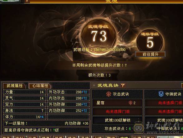晴天推荐：极限5带6 6级号伤害 三修高血高会心，极品灵武 洗洗兽魂面板更好，带不少8级雕和新5级雕文