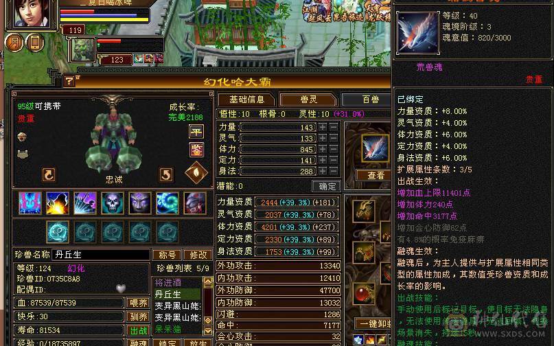 晴天推荐：极限5带6 6级号伤害 三修高血高会心，极品灵武 洗洗兽魂面板更好，带不少8级雕和新5级雕文