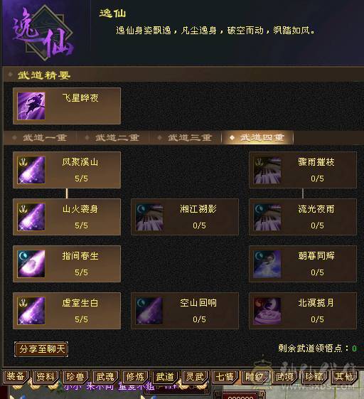 晴天推荐：极限5带6 6级号伤害 三修高血高会心，极品灵武 洗洗兽魂面板更好，带不少8级雕和新5级雕文