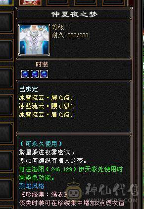 晴天推荐：极限5带6 6级号伤害 三修高血高会心，极品灵武 洗洗兽魂面板更好，带不少8级雕和新5级雕文