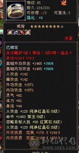 晴天推荐：极限5带6 6级号伤害 三修高血高会心，极品灵武 洗洗兽魂面板更好，带不少8级雕和新5级雕文