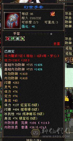 晴天推荐：极限5带6 6级号伤害 三修高血高会心，极品灵武 洗洗兽魂面板更好，带不少8级雕和新5级雕文
