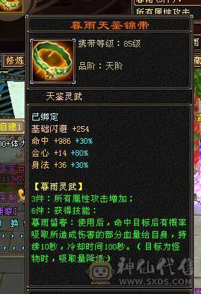 晴天推荐：极限5带6 6级号伤害 三修高血高会心，极品灵武 洗洗兽魂面板更好，带不少8级雕和新5级雕文
