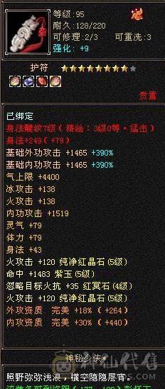 晴天推荐：极限5带6 6级号伤害 三修高血高会心，极品灵武 洗洗兽魂面板更好，带不少8级雕和新5级雕文