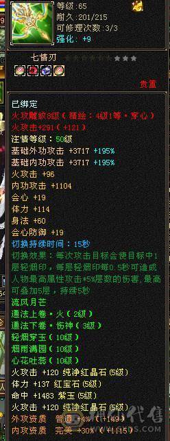 晴天推荐：极限5带6 6级号伤害 三修高血高会心，极品灵武 洗洗兽魂面板更好，带不少8级雕和新5级雕文
