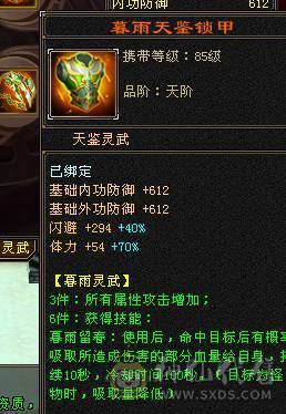 晴天推荐：极限5带6 6级号伤害 三修高血高会心，极品灵武 洗洗兽魂面板更好，带不少8级雕和新5级雕文