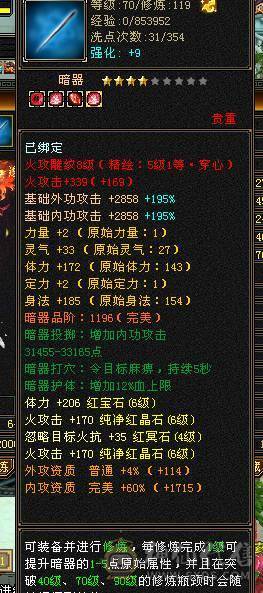 晴天推荐：极限5带6 6级号伤害 三修高血高会心，极品灵武 洗洗兽魂面板更好，带不少8级雕和新5级雕文