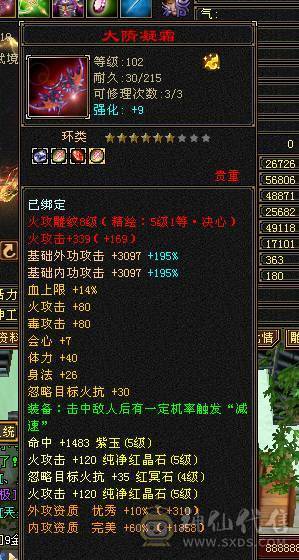 晴天推荐：极限5带6 6级号伤害 三修高血高会心，极品灵武 洗洗兽魂面板更好，带不少8级雕和新5级雕文