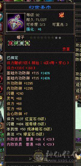 晴天推荐：极限5带6 6级号伤害 三修高血高会心，极品灵武 洗洗兽魂面板更好，带不少8级雕和新5级雕文