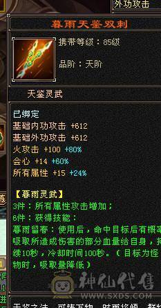 晴天推荐：极限5带6 6级号伤害 三修高血高会心，极品灵武 洗洗兽魂面板更好，带不少8级雕和新5级雕文