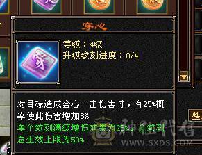 晴天推荐：极限5带6 6级号伤害 三修高血高会心，极品灵武 洗洗兽魂面板更好，带不少8级雕和新5级雕文