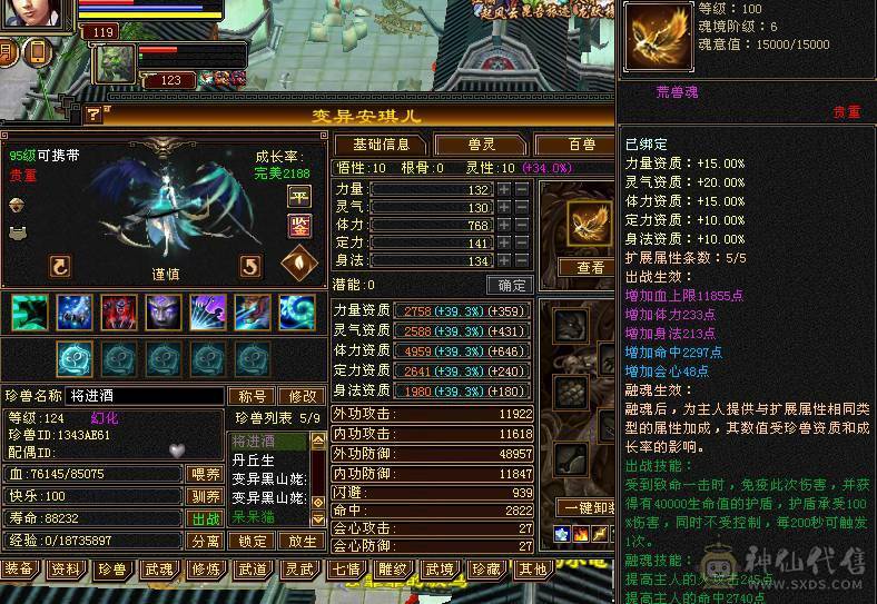 晴天推荐：极限5带6 6级号伤害 三修高血高会心，极品灵武 洗洗兽魂面板更好，带不少8级雕和新5级雕文