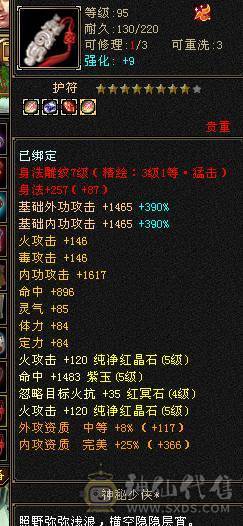 晴天推荐：极限5带6 6级号伤害 三修高血高会心，极品灵武 洗洗兽魂面板更好，带不少8级雕和新5级雕文