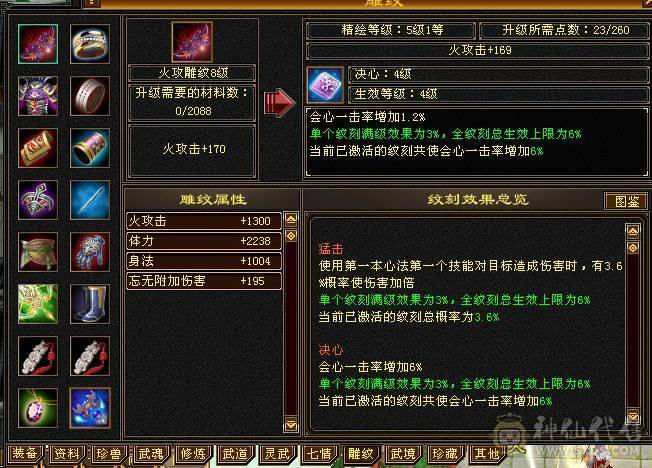 晴天推荐：极限5带6 6级号伤害 三修高血高会心，极品灵武 洗洗兽魂面板更好，带不少8级雕和新5级雕文