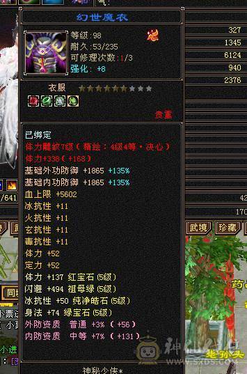 晴天推荐：极限5带6 6级号伤害 三修高血高会心，极品灵武 洗洗兽魂面板更好，带不少8级雕和新5级雕文