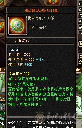 晴天推荐：极限5带6 6级号伤害 三修高血高会心，极品灵武 洗洗兽魂面板更好，带不少8级雕和新5级雕文