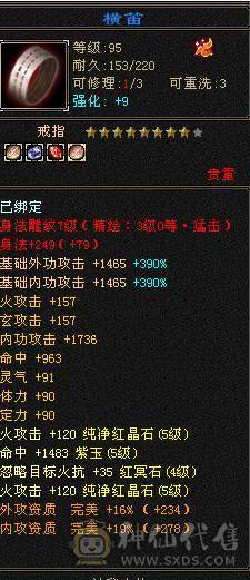 晴天推荐：极限5带6 6级号伤害 三修高血高会心，极品灵武 洗洗兽魂面板更好，带不少8级雕和新5级雕文